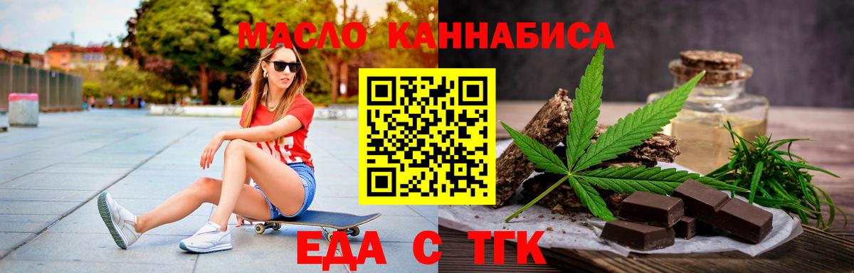 Тула  Печенье с ТГК конопля  Вход с VPN 