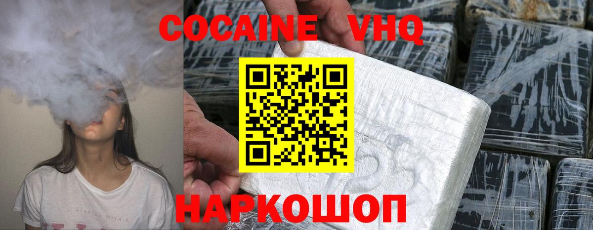 КОКАИН Колумбийский Тула