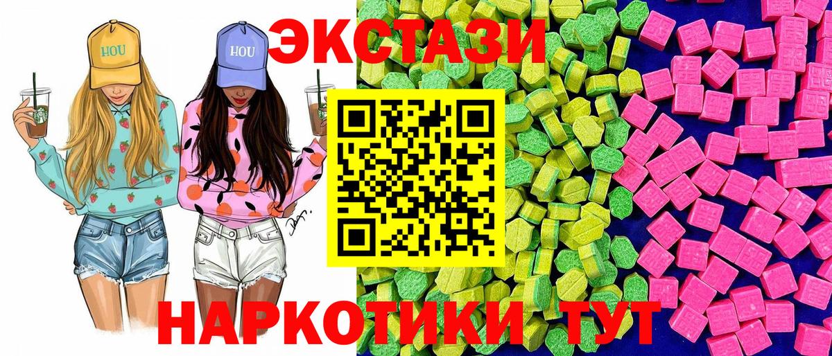 Экстази 280 MDMA Тула