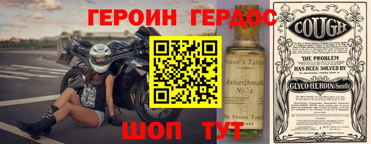 Героин афганец  Вход с VPN  Тула 