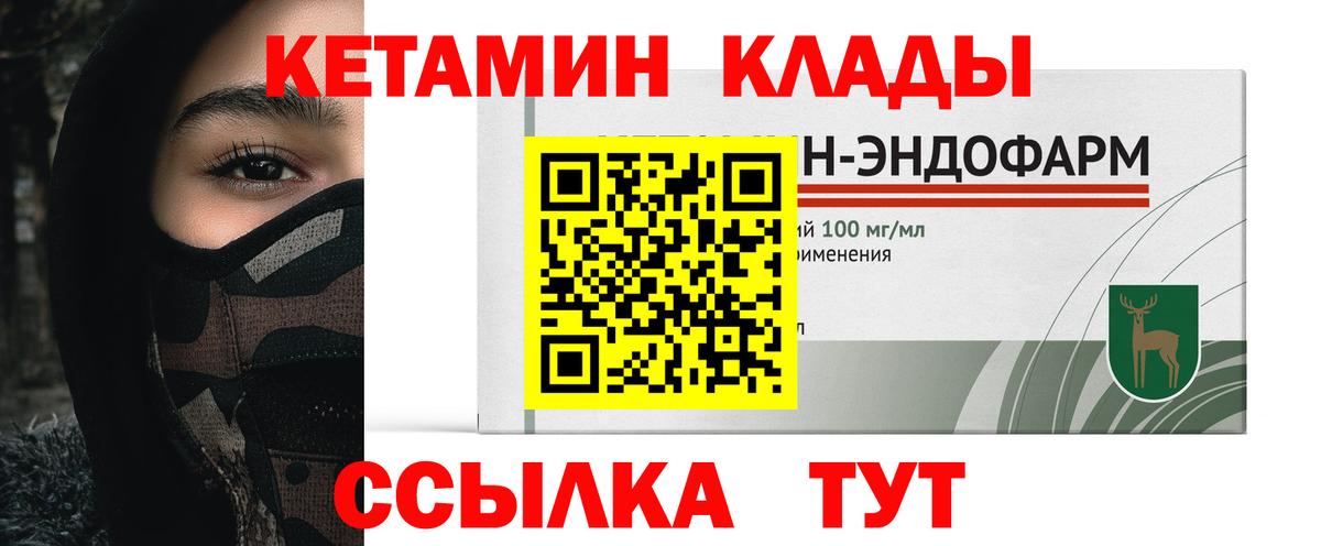 Кетамин VHQ  Кетамин VHQ  Вход с VPN  Тула 