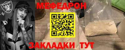 мефедрон VHQ Бугуруслан