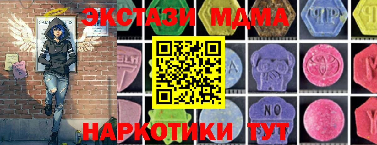 MDMA кристаллы  Вход с VPN  Тула  МДМА Molly 