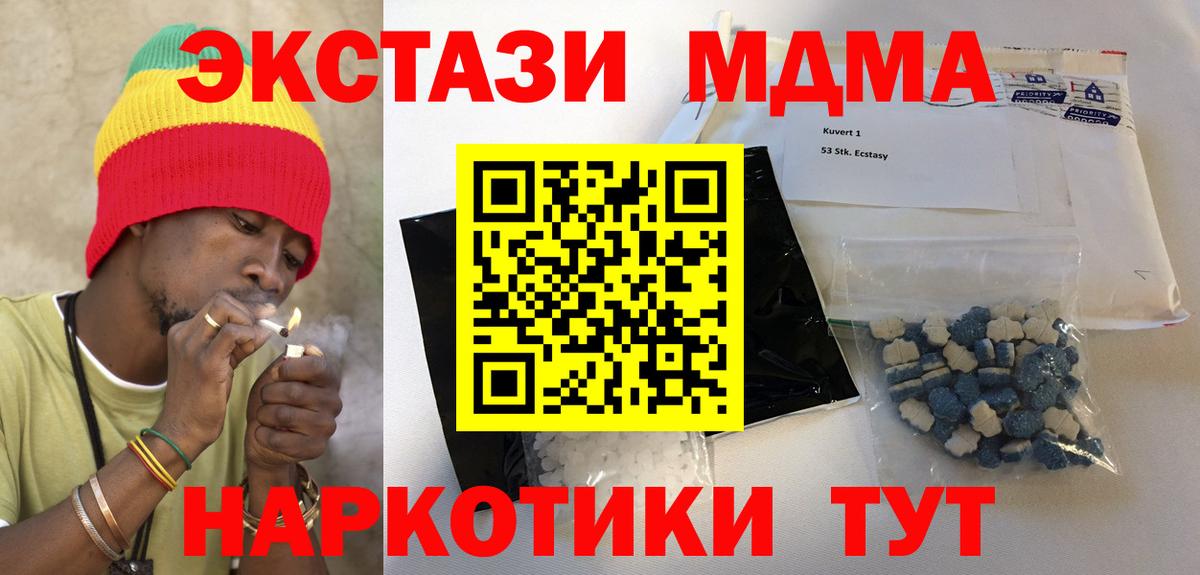 МДМА Molly Тула