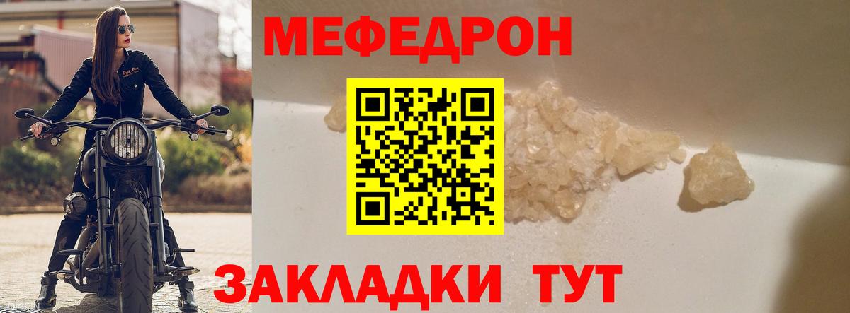 МЕФ мука Тула