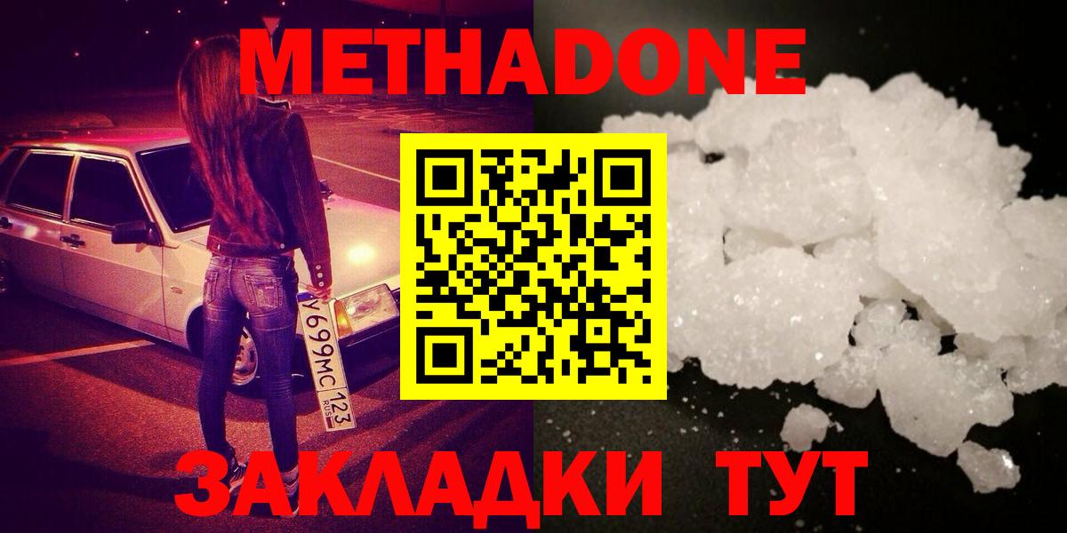 Тула  Метадон мёд  МЕТАДОН мёд  Вход с VPN 