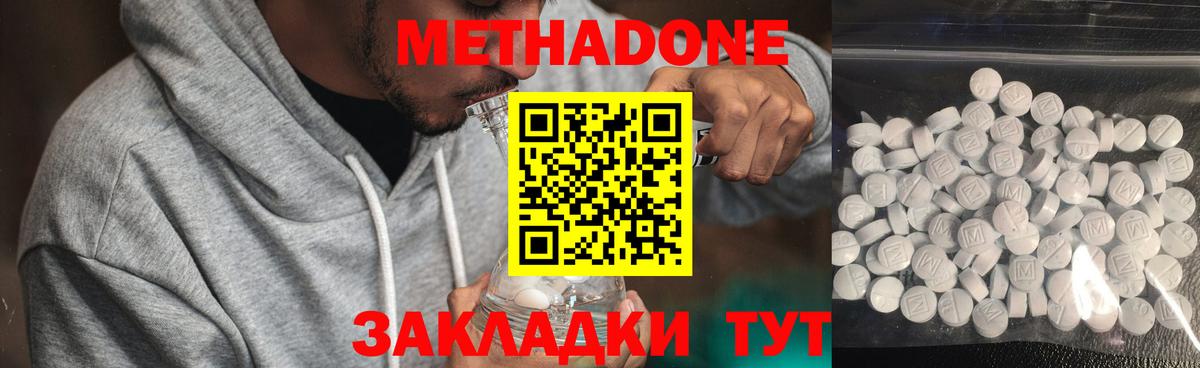 МЕТАДОН VHQ Тула