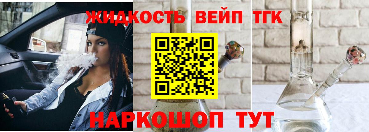 Дистиллят ТГК THC oil Тула